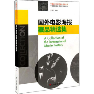 影视海报制作