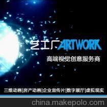 【艺工厂,湖南最前列影视广告制作服务商】价格,厂家,图片,影视节目制作,湖南艺工厂传媒-
